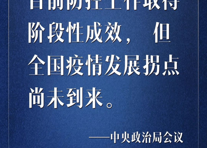 石家庄疫情结束了吗，回顾、反思与未来展望