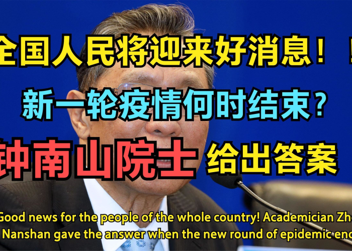 疫情何时结束？答案都在这篇文章里