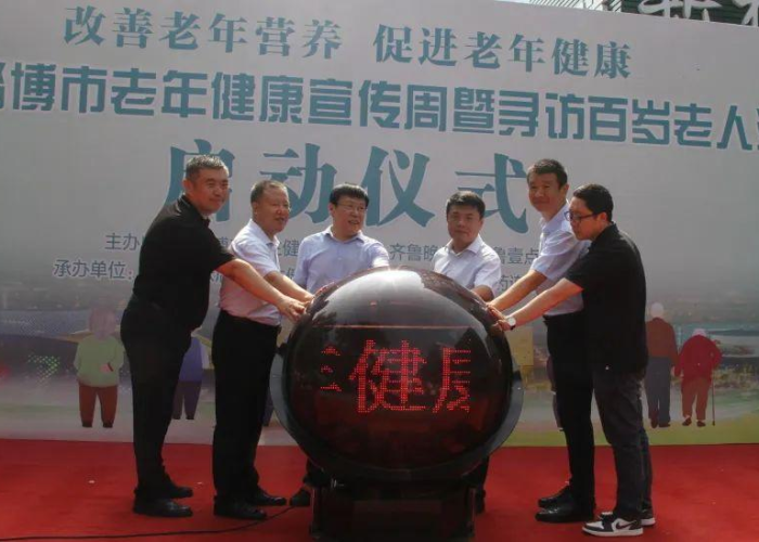 淄博疫情最新通报，全面防控，精准施策，保障人民健康安全