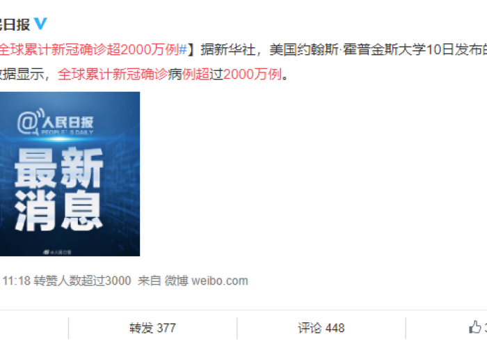 武汉疫情爆发年份回顾，2019年末至2020年初的全球公共卫生挑战