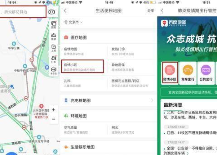 疫情最新动态地图消息，全球疫情趋势与防控策略分析