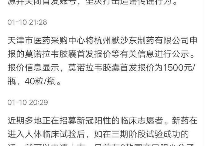 疫情最新数据消息图，全球疫情动态与防控成效综述