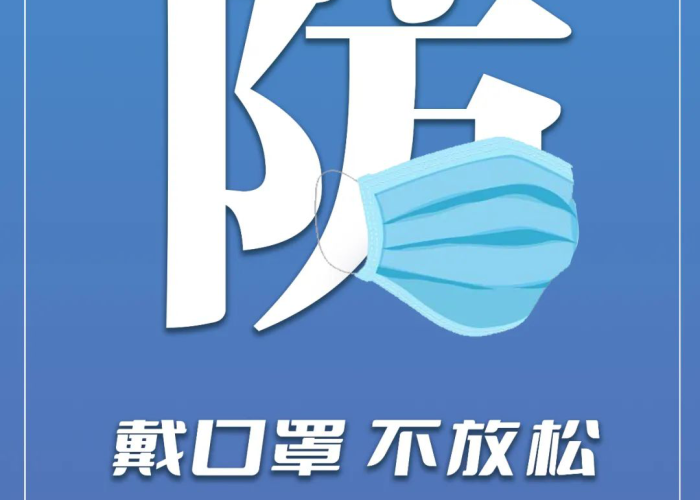 疫情最新情况，重庆并未封城，防控措施持续升级