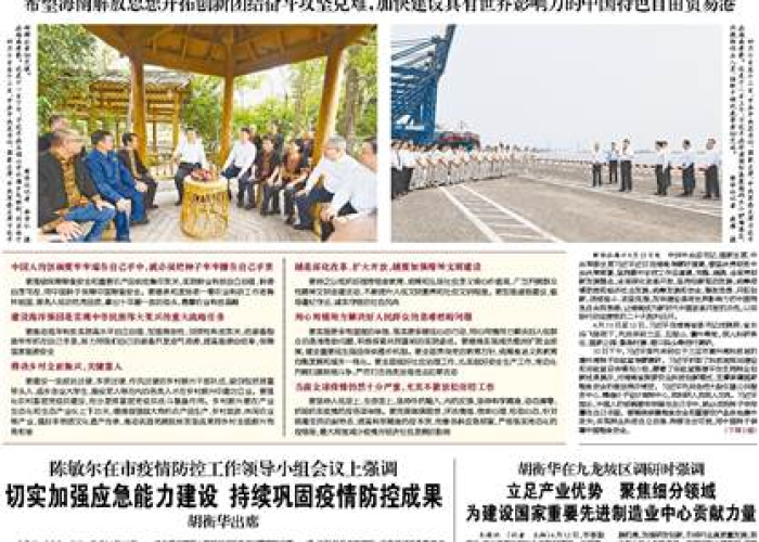 重庆疫情最新发布，防控成效显著，经济复苏稳步前行