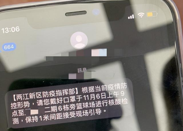 疫情最新数据，重庆今日动态