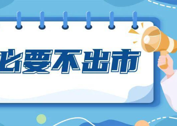 疫情最新数据一览表，全球疫情动态与防控成效