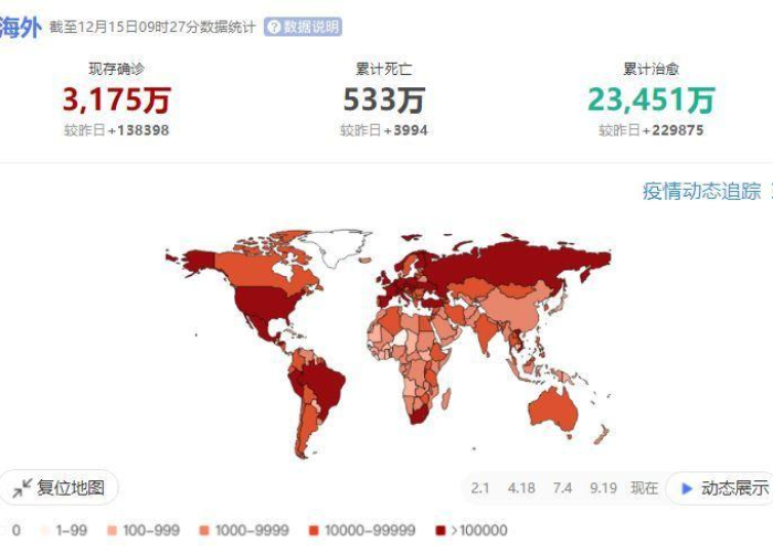 全球疫情实时追踪，最新数据、消息与地图查询全解析