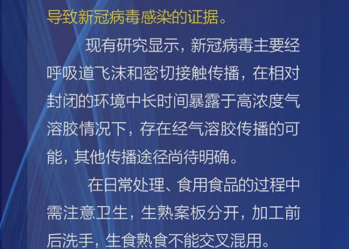 中国新冠疫情的起源与防控历程
