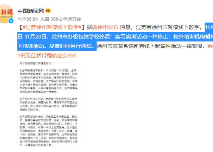 上海疫情何时开始，一场突如其来的挑战与全民共克时艰的历程
