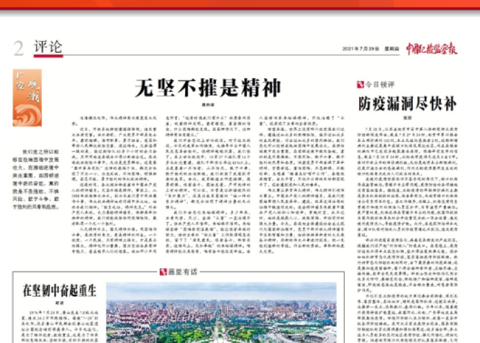 南京疫情何时开始，追溯与反思