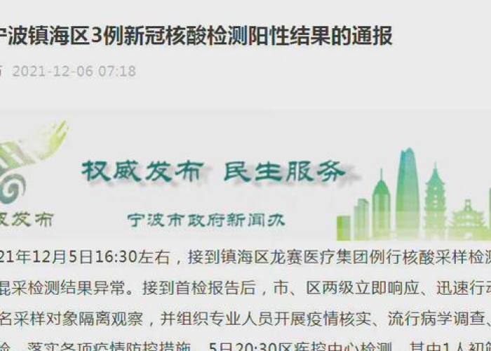 宁波疫情已数月无新增病例，防控成效显著，社会生活逐步恢复正常