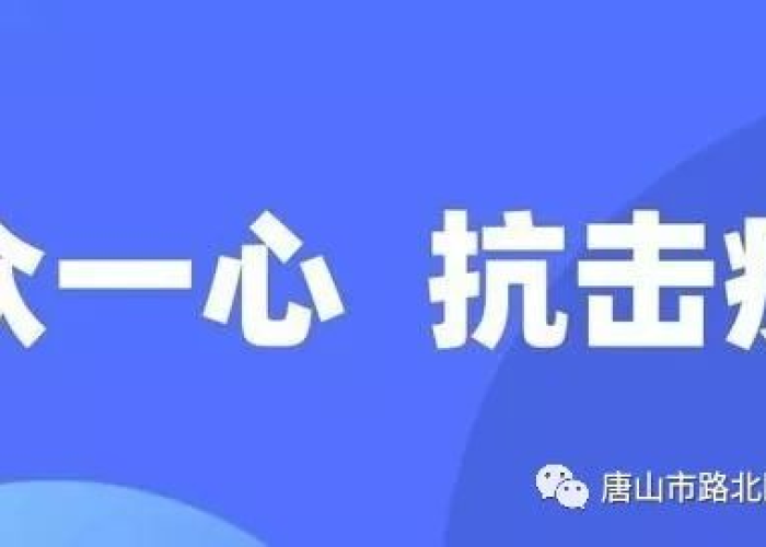 石家庄疫情何时结束，科学防控与希望之光