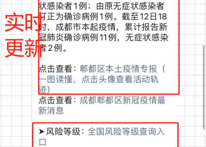 成都疫情结束预计时间表，科学防控下的城市复苏之路