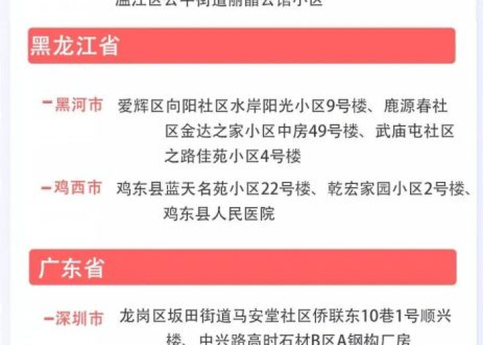 成都疫情何时能结束，科学预测与防控策略
