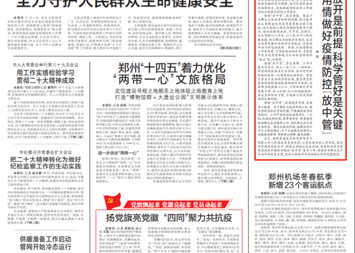 郑州本轮疫情结束时间表，全面恢复与未来展望