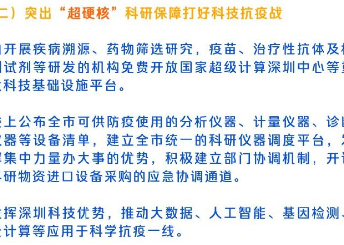 重庆疫情何时能够结束，科学预测与防控策略