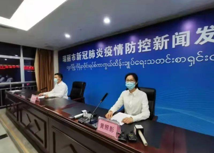 瑞丽疫情会扩散吗？